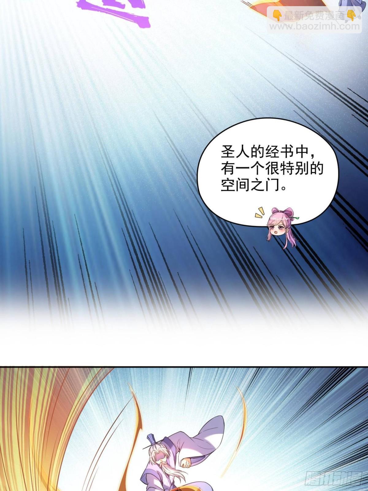 667 出来吧，阴影圣地40