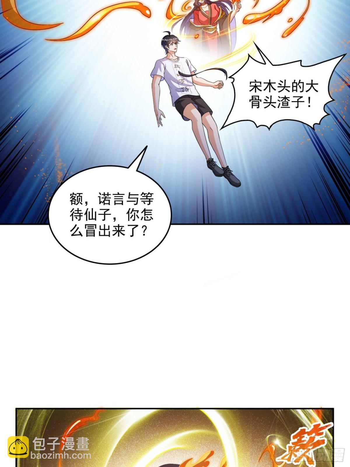 667 出来吧，阴影圣地8
