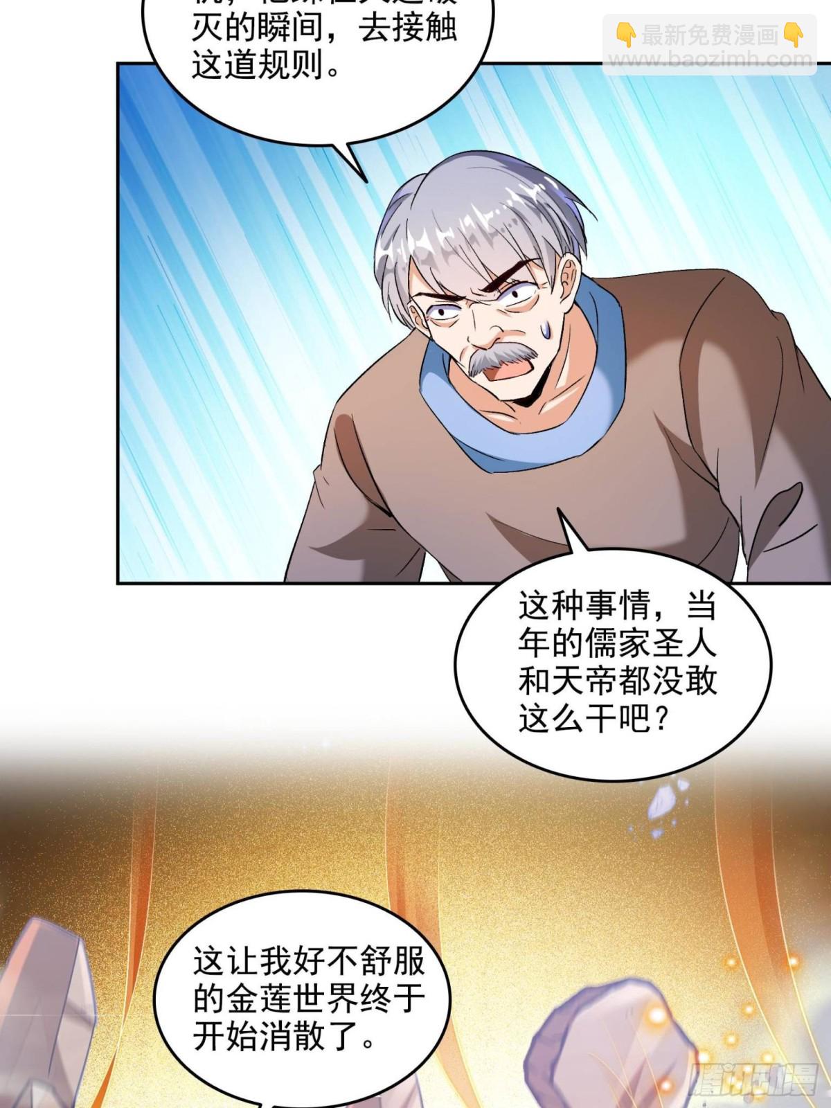 671 请问，你是我的本体吗？11