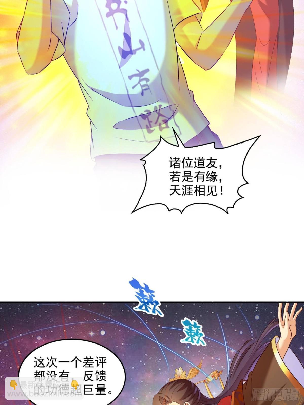 671 请问，你是我的本体吗？16