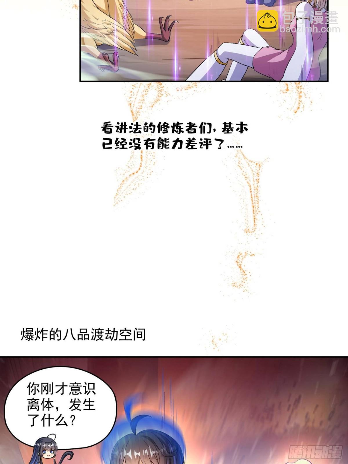 671 请问，你是我的本体吗？19
