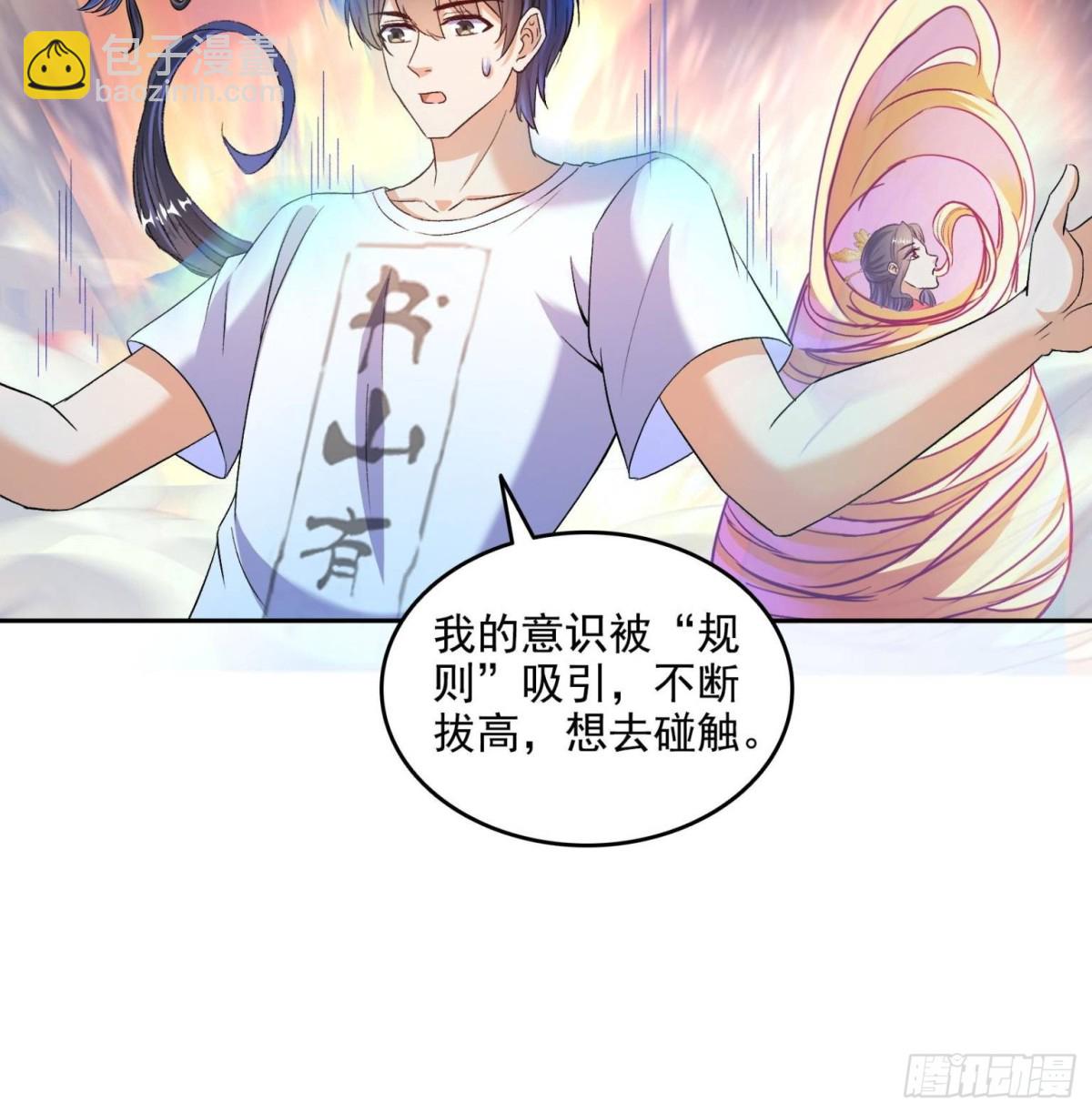 671 请问，你是我的本体吗？20