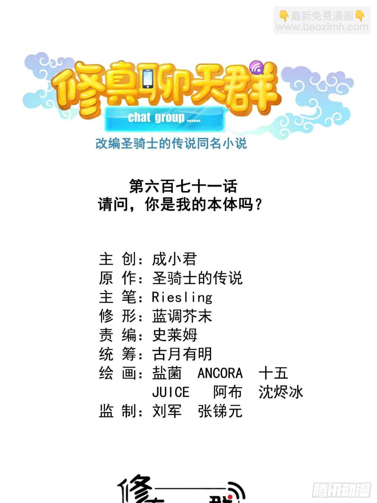 671 请问，你是我的本体吗？21