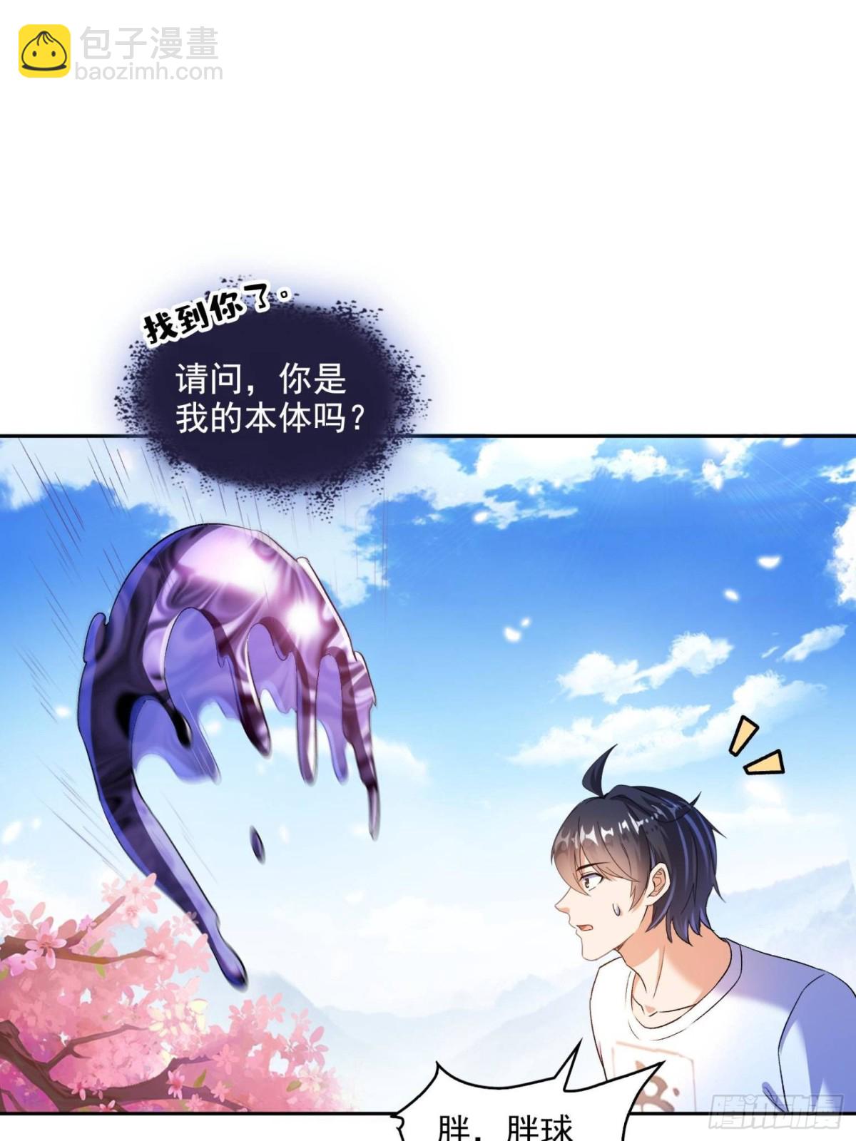 671 请问，你是我的本体吗？25