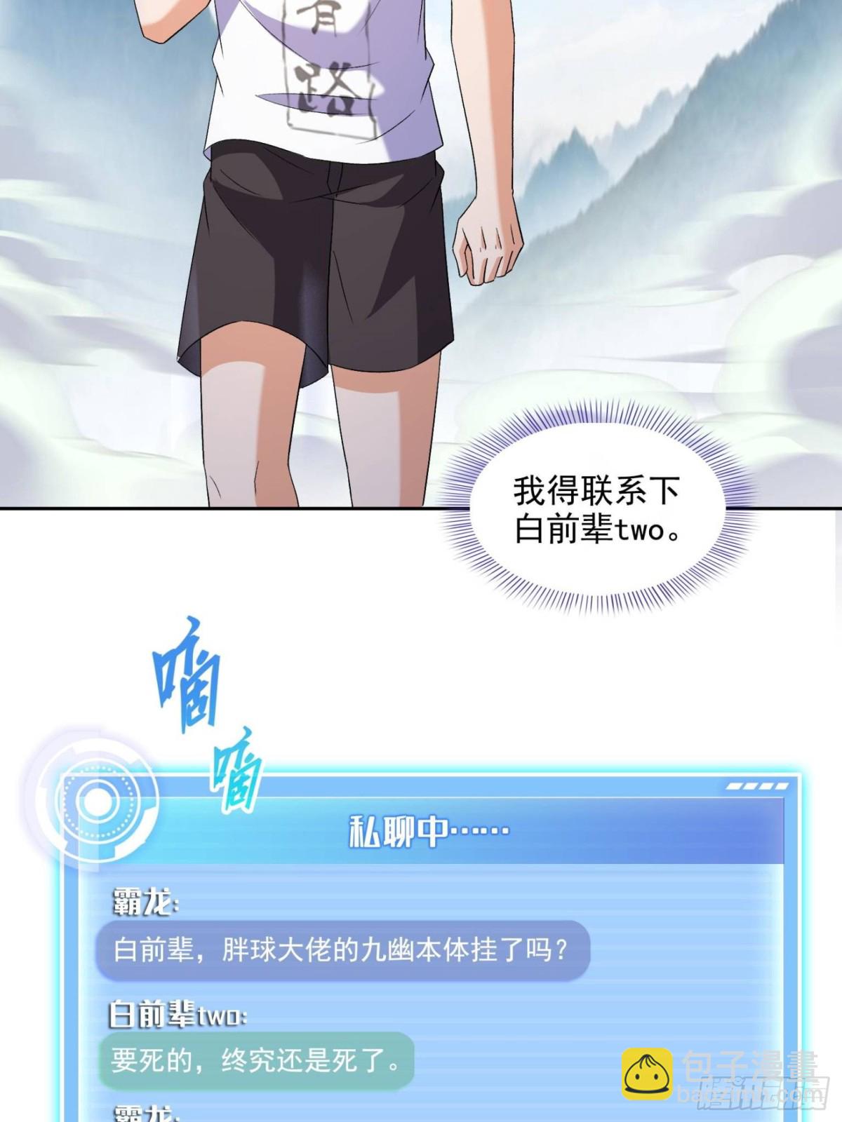 671 请问，你是我的本体吗？31