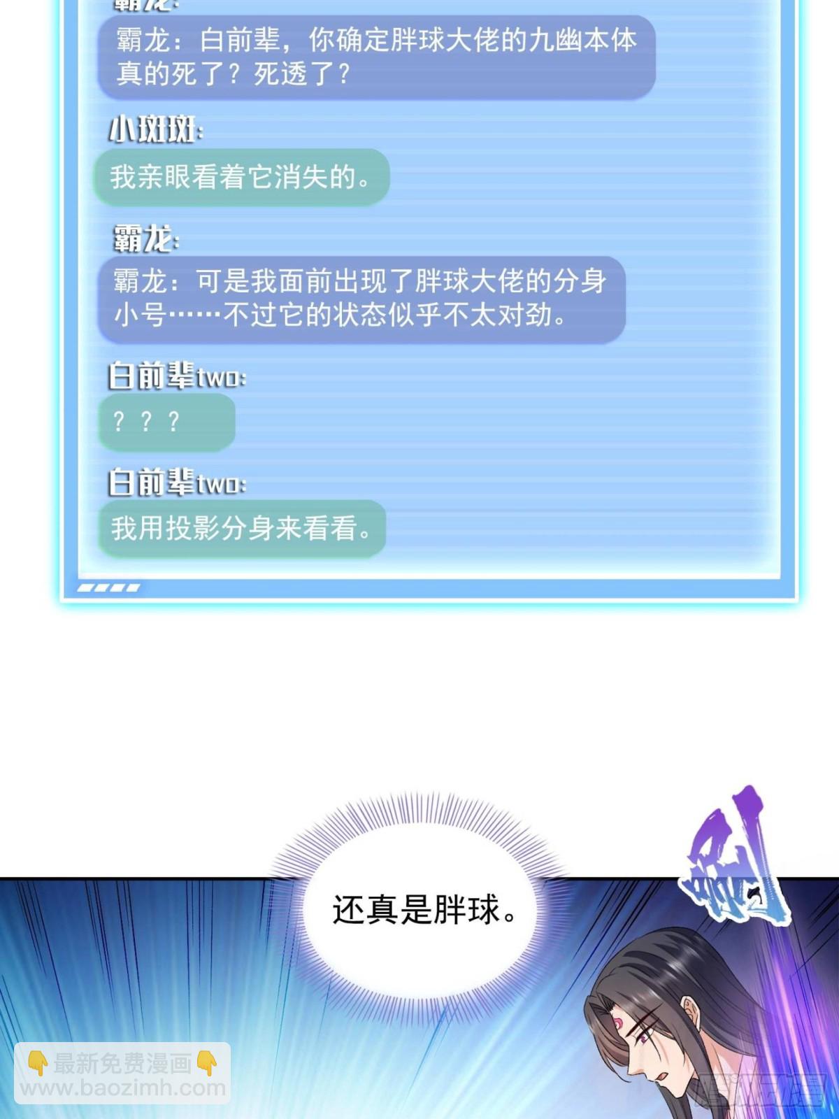 671 请问，你是我的本体吗？32