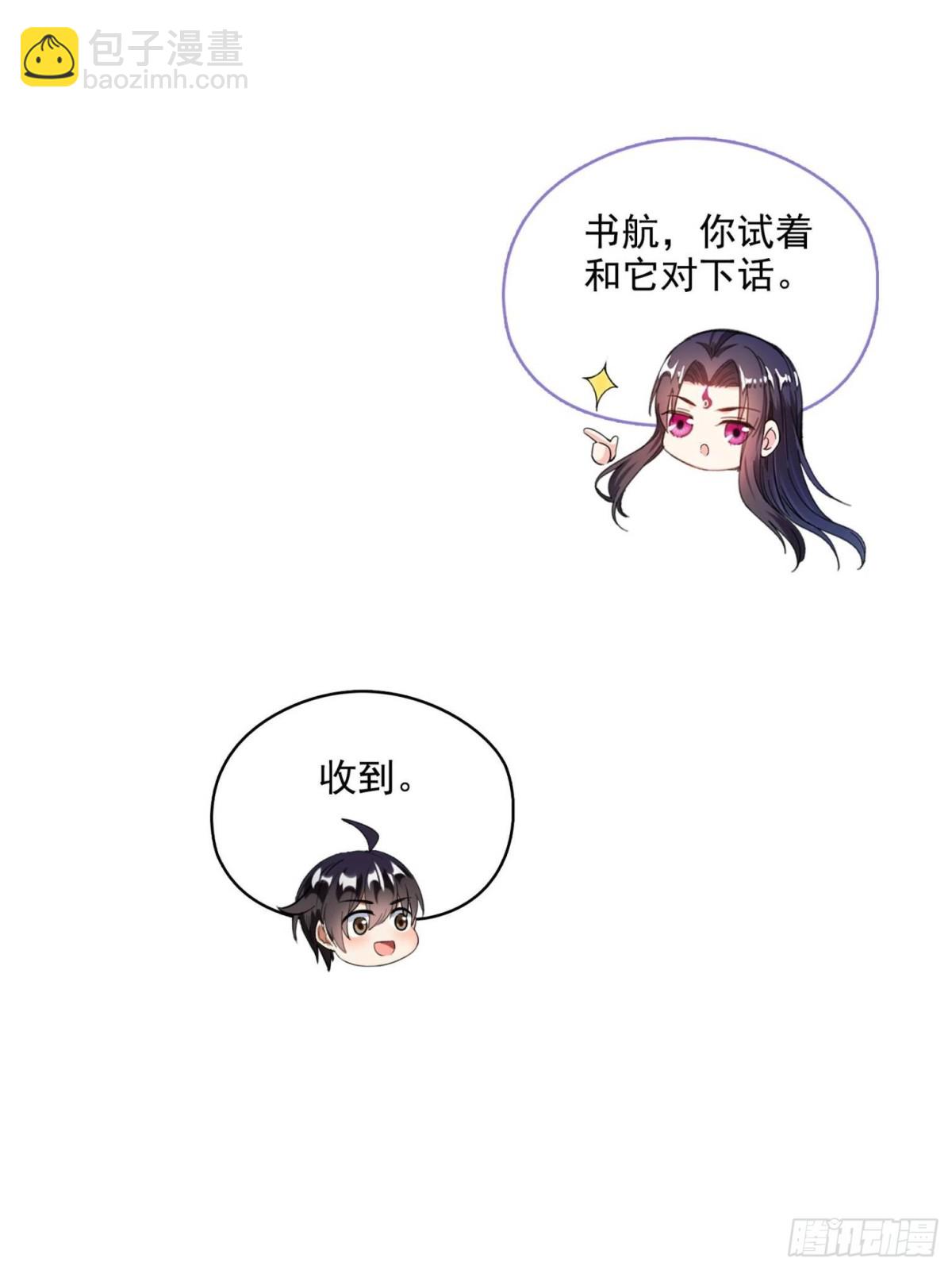 671 请问，你是我的本体吗？34