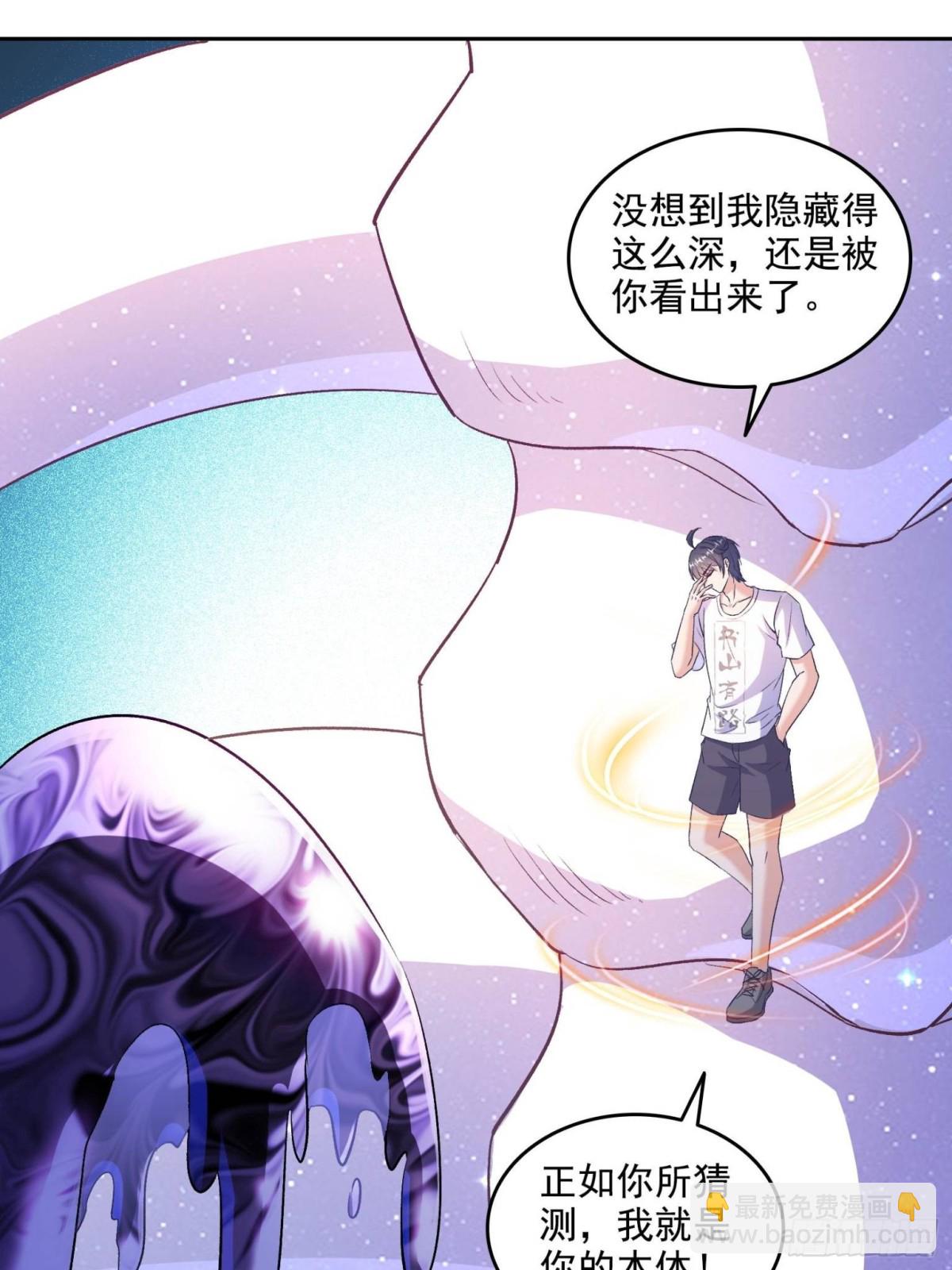 671 请问，你是我的本体吗？35