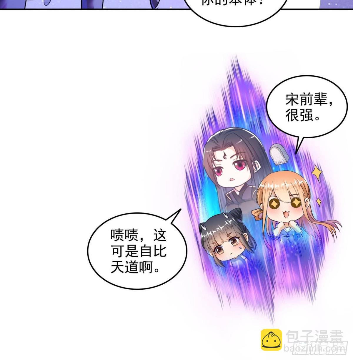 671 请问，你是我的本体吗？36