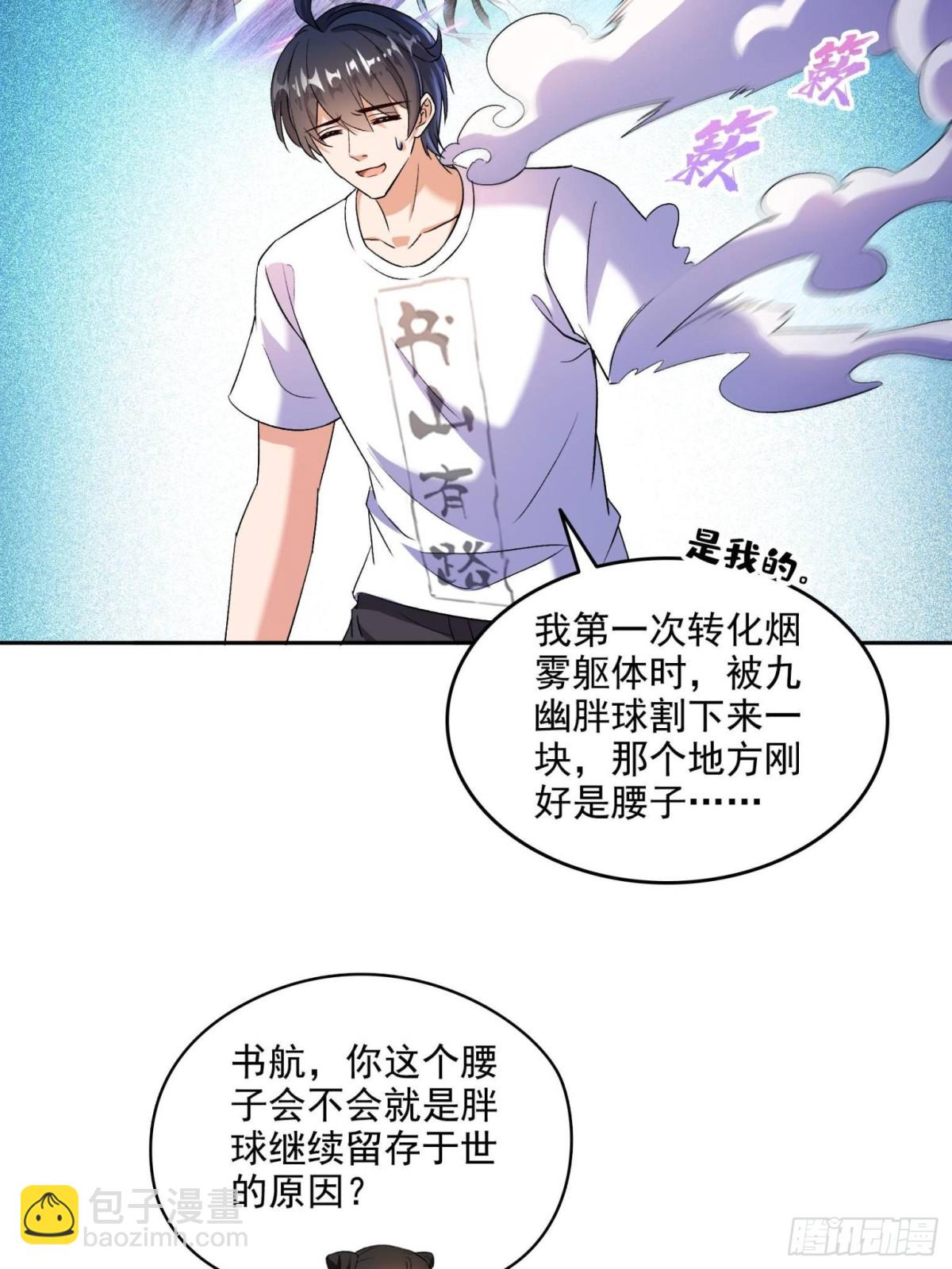 671 请问，你是我的本体吗？42