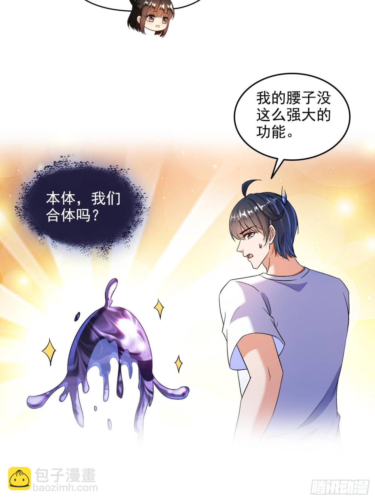 671 请问，你是我的本体吗？43