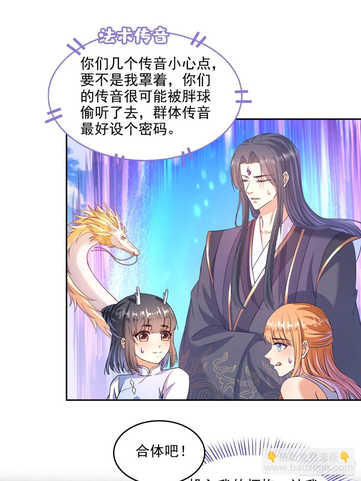 671 请问，你是我的本体吗？45