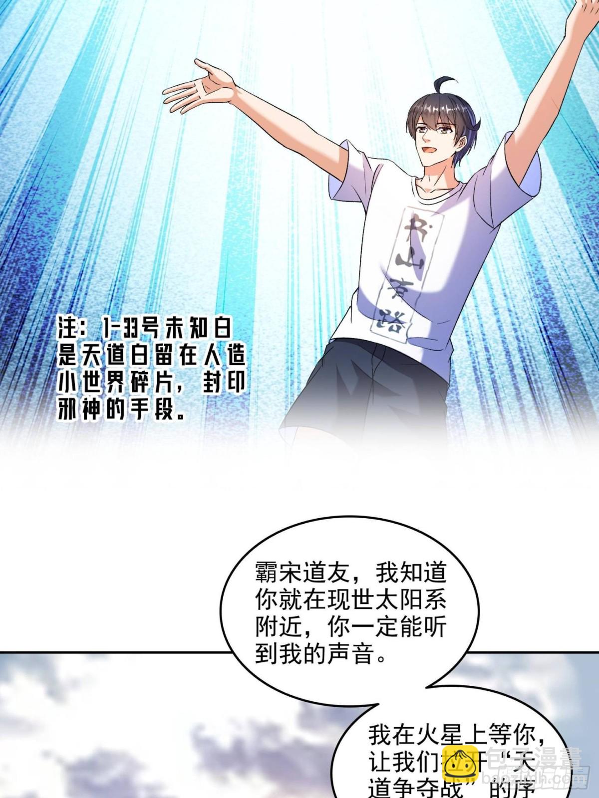 671 请问，你是我的本体吗？51