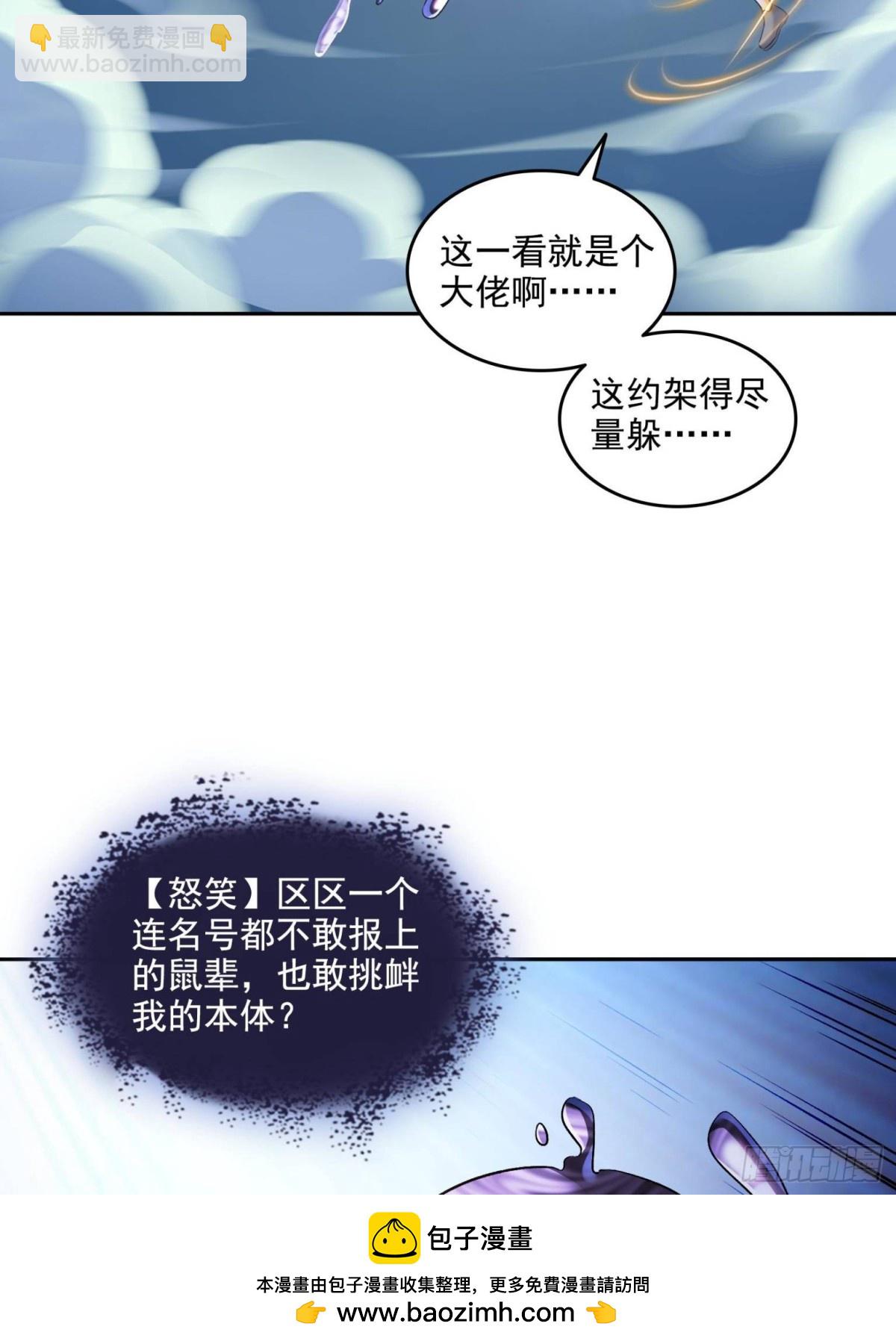 671 请问，你是我的本体吗？53