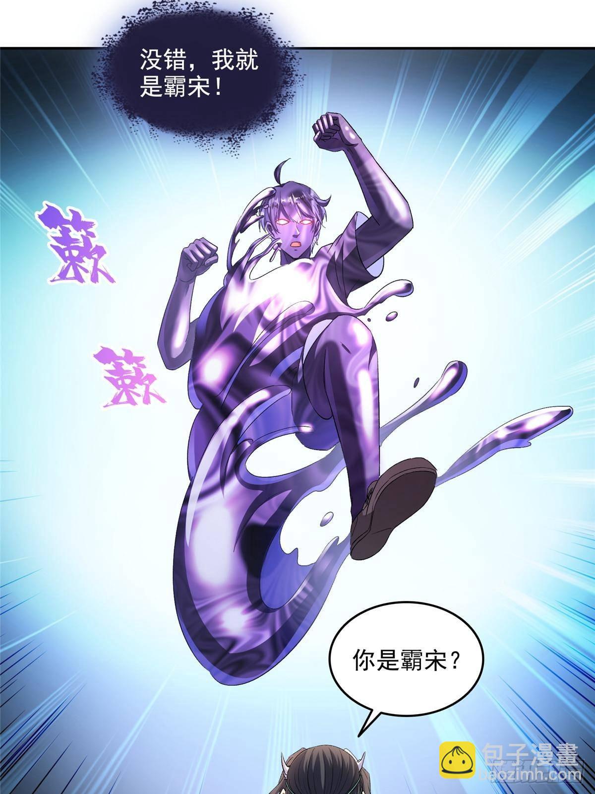 672 胖球小号：我就是霸宋13