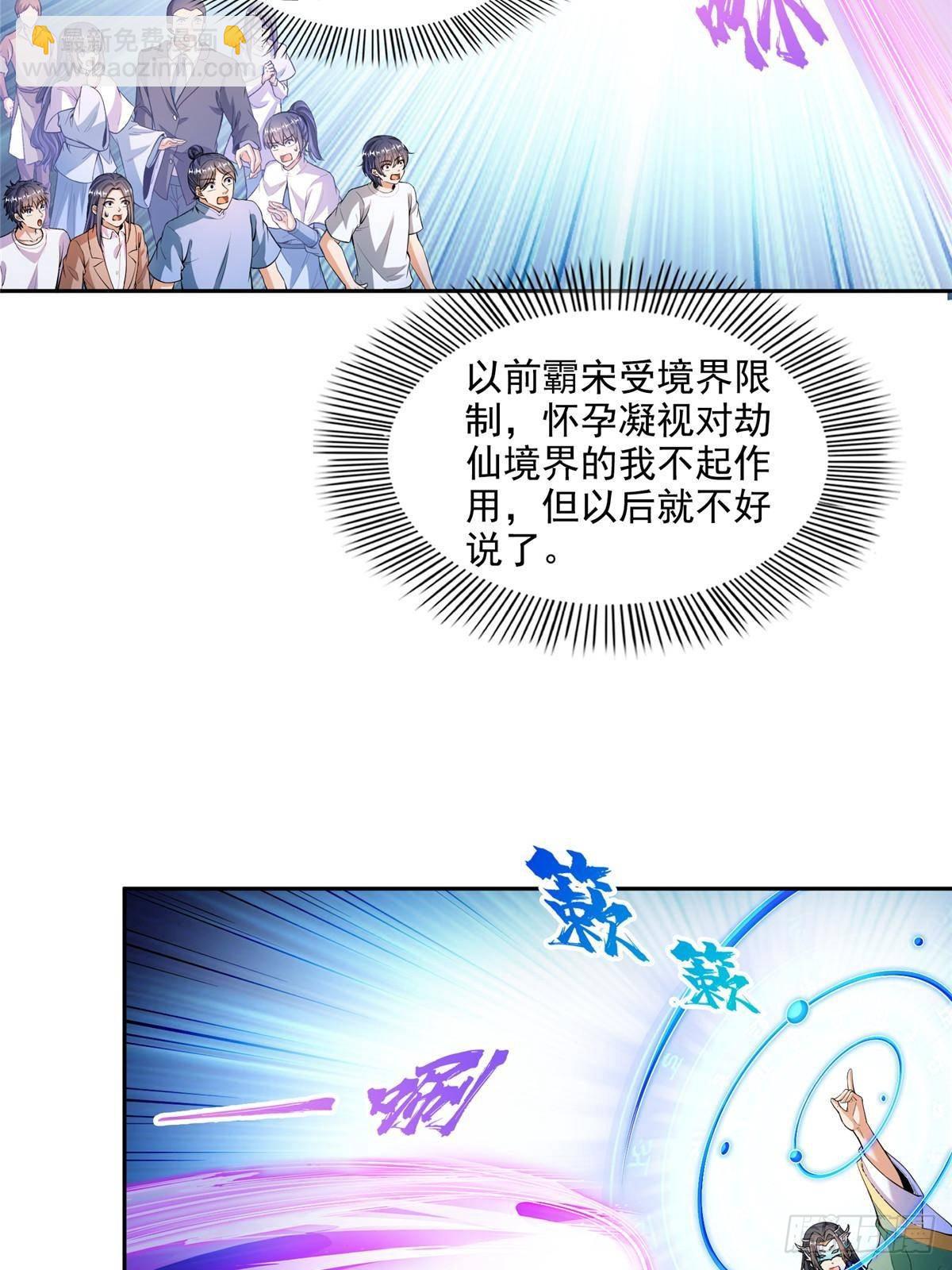 672 胖球小号：我就是霸宋17