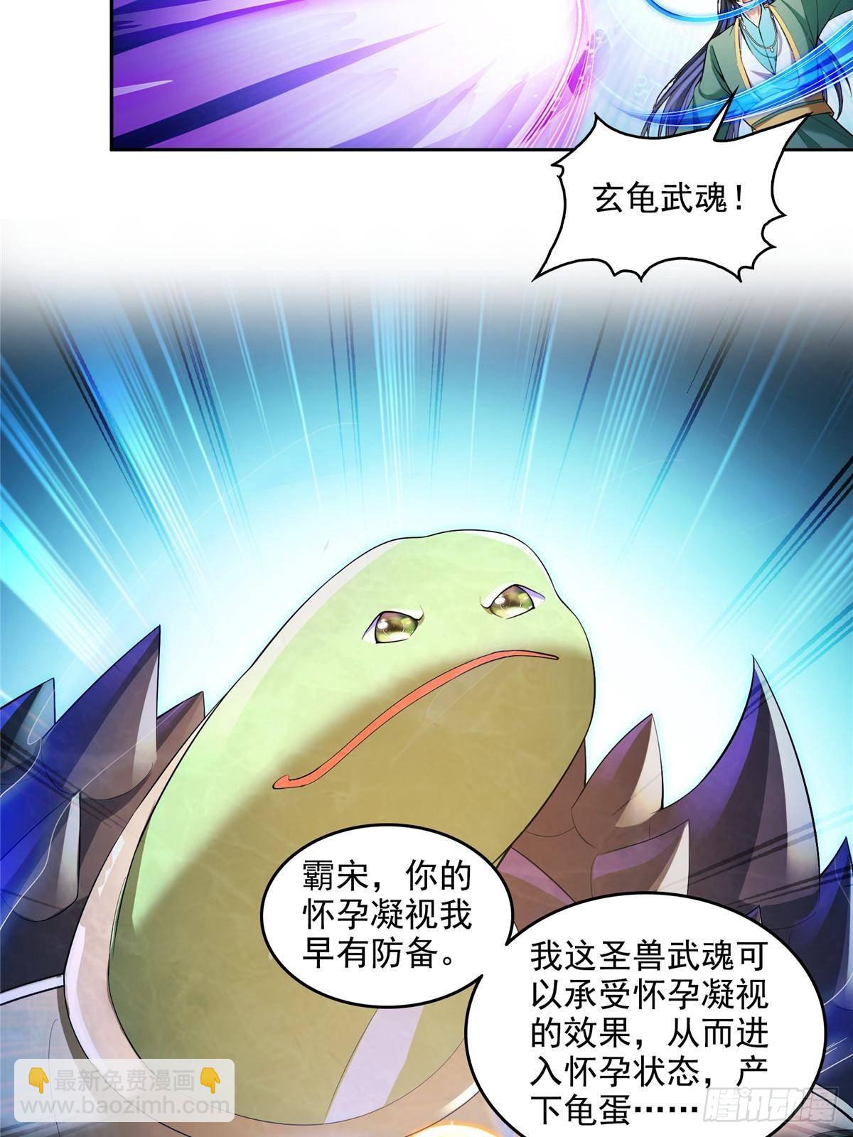 672 胖球小号：我就是霸宋18