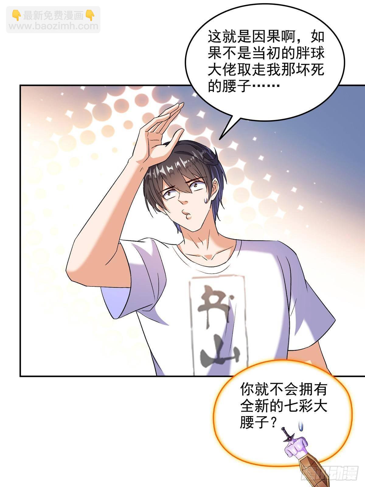 672 胖球小号：我就是霸宋2