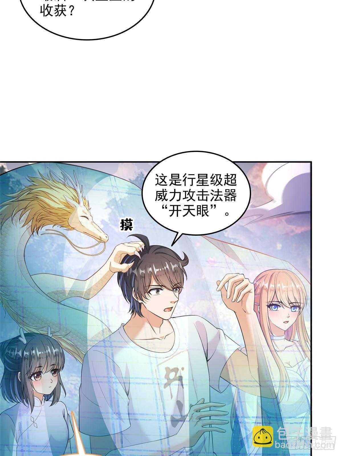 672 胖球小号：我就是霸宋24