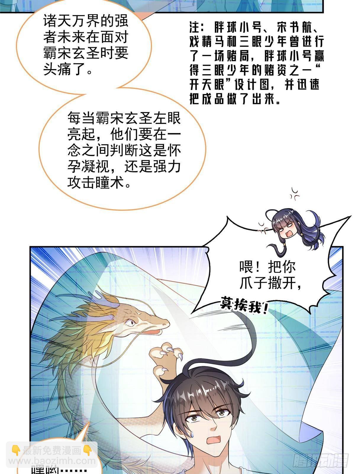 672 胖球小号：我就是霸宋25