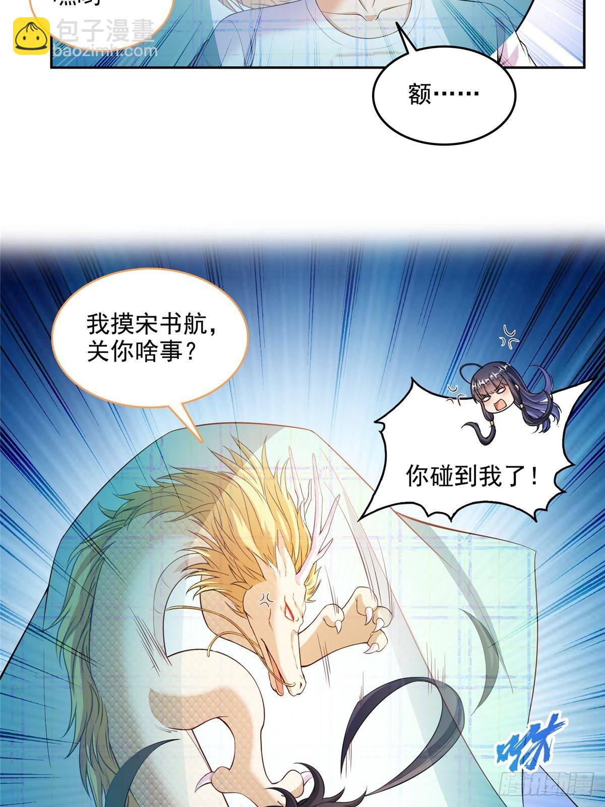 672 胖球小号：我就是霸宋26