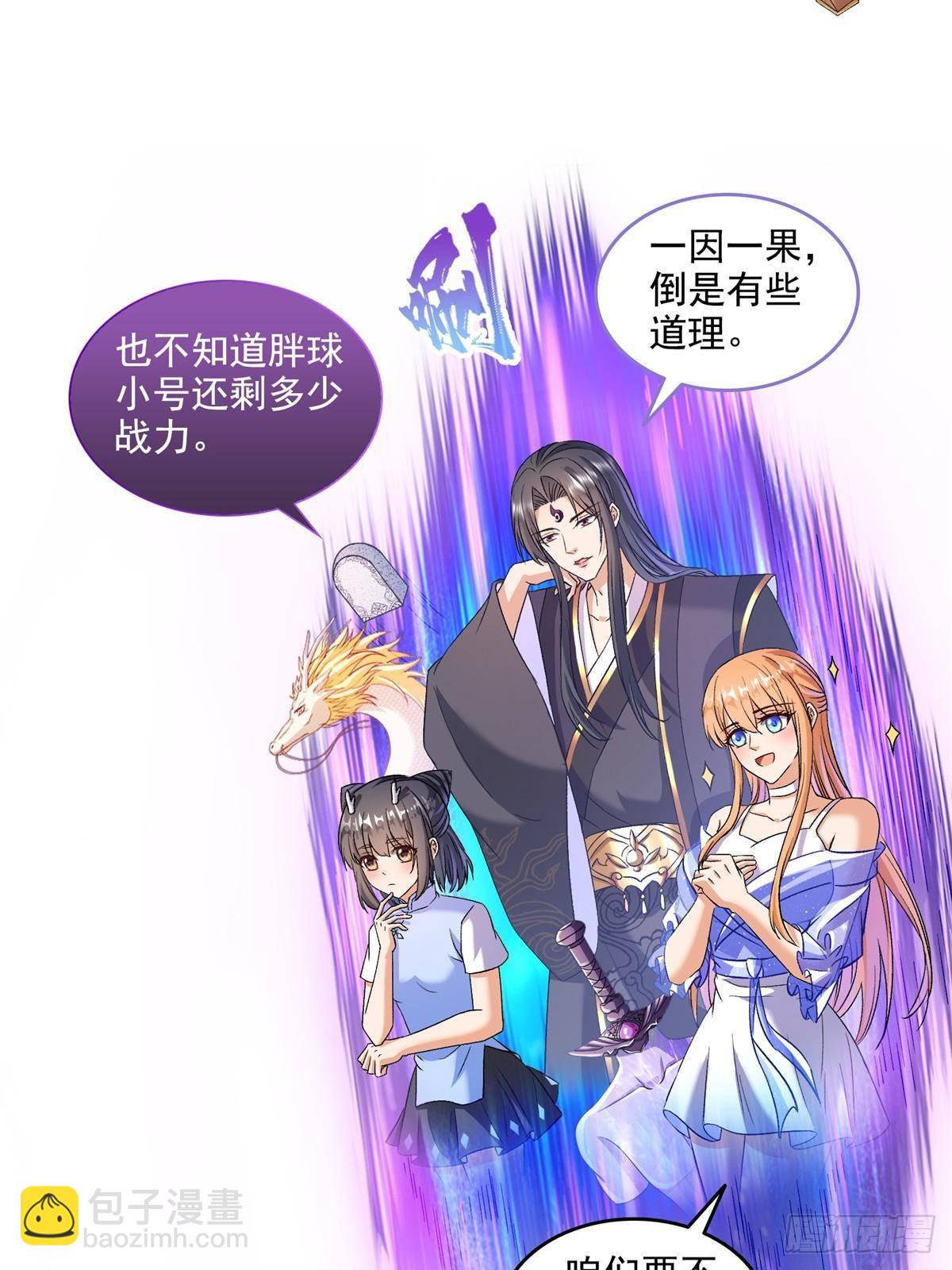 672 胖球小号：我就是霸宋3