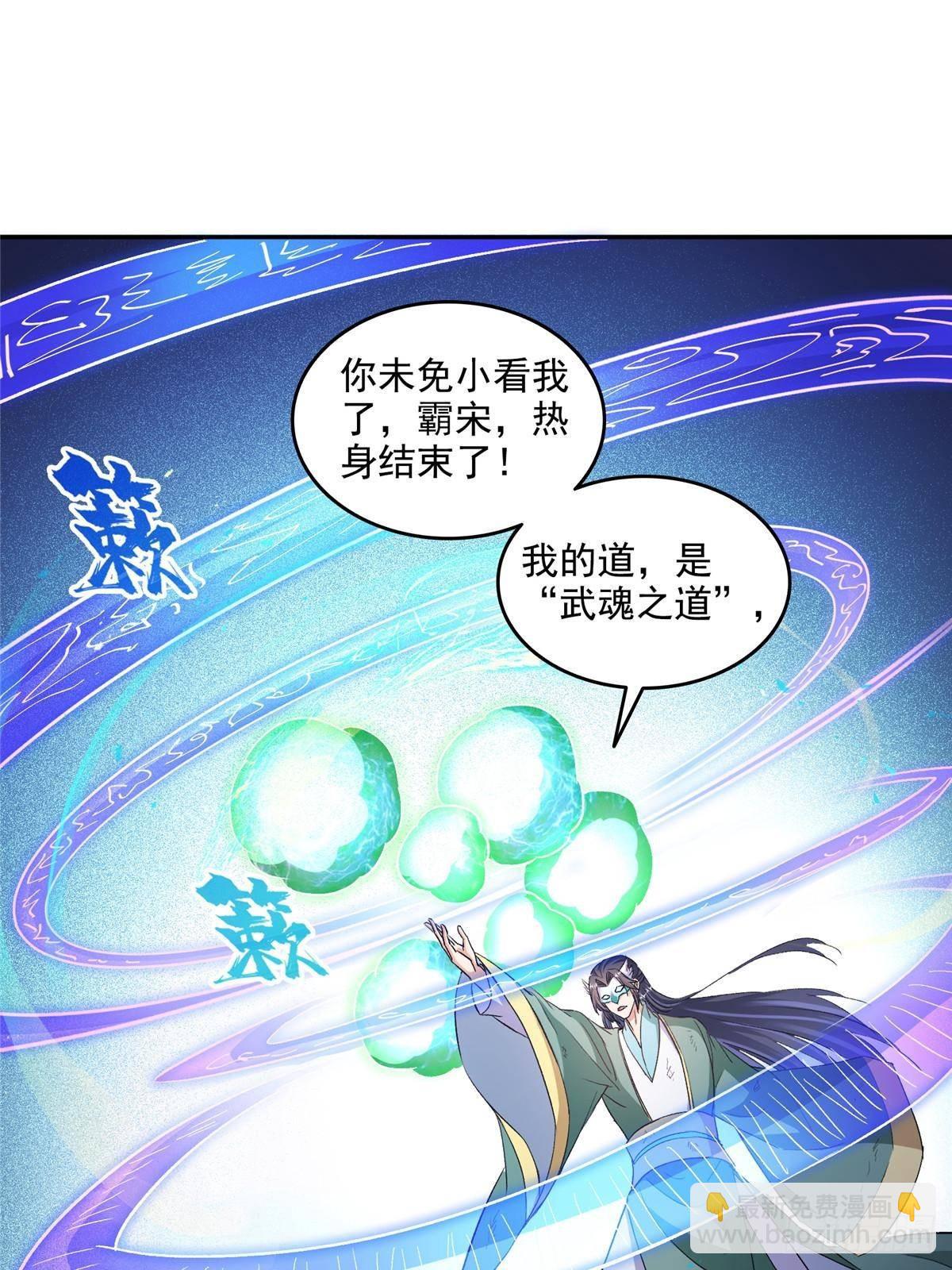 672 胖球小号：我就是霸宋37