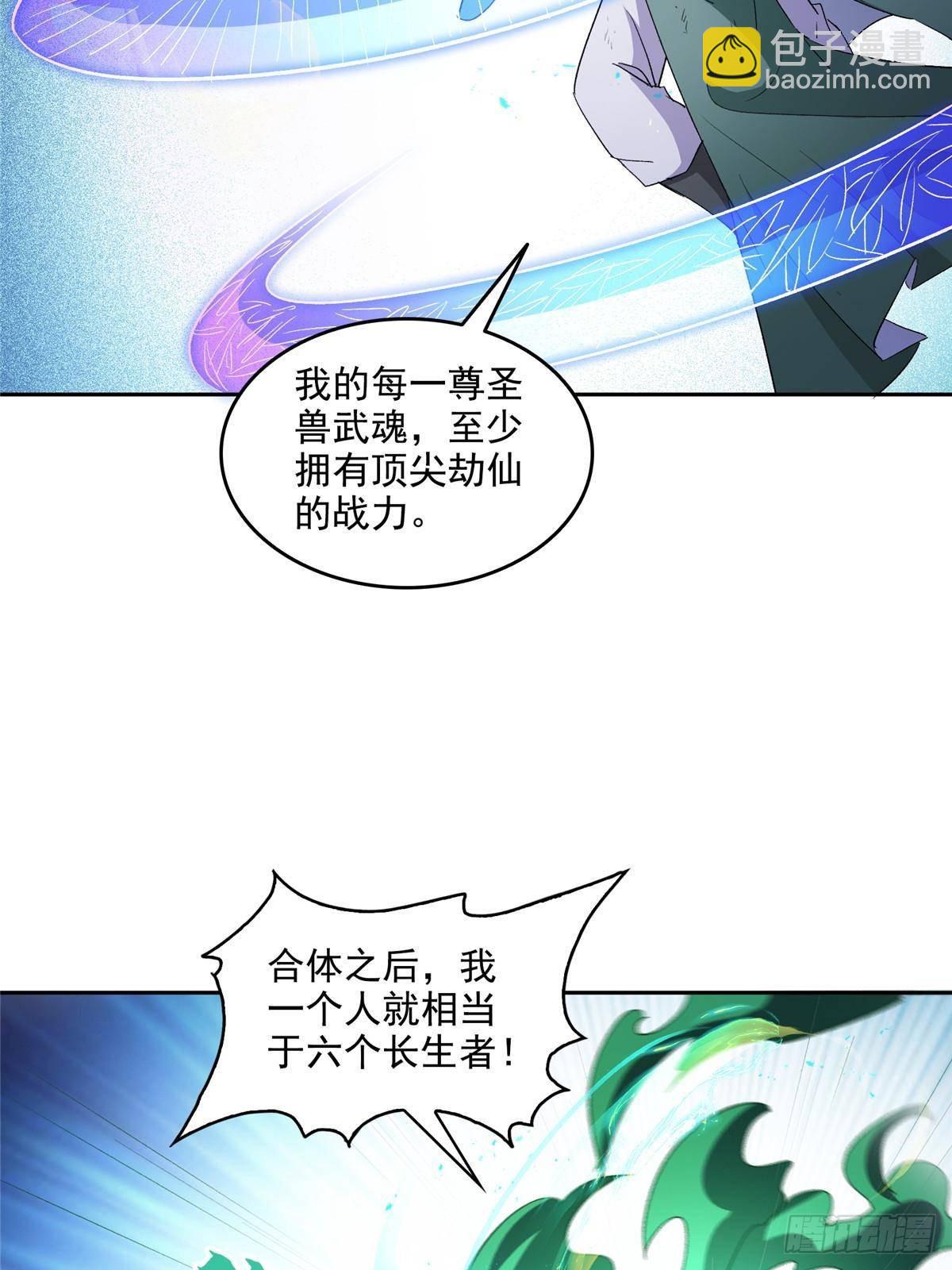 672 胖球小号：我就是霸宋38