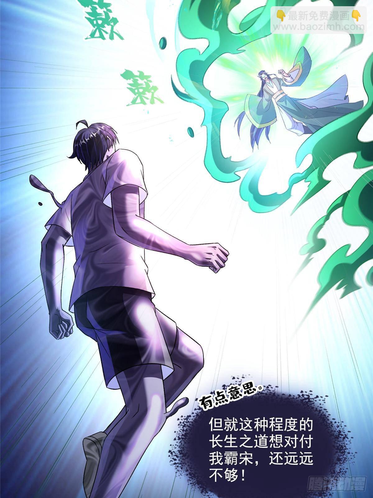 672 胖球小号：我就是霸宋39