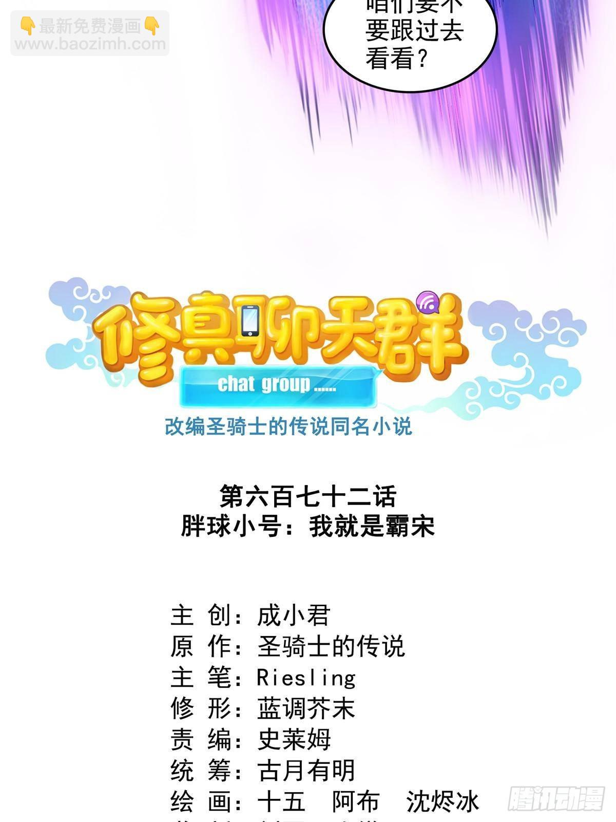 672 胖球小号：我就是霸宋4