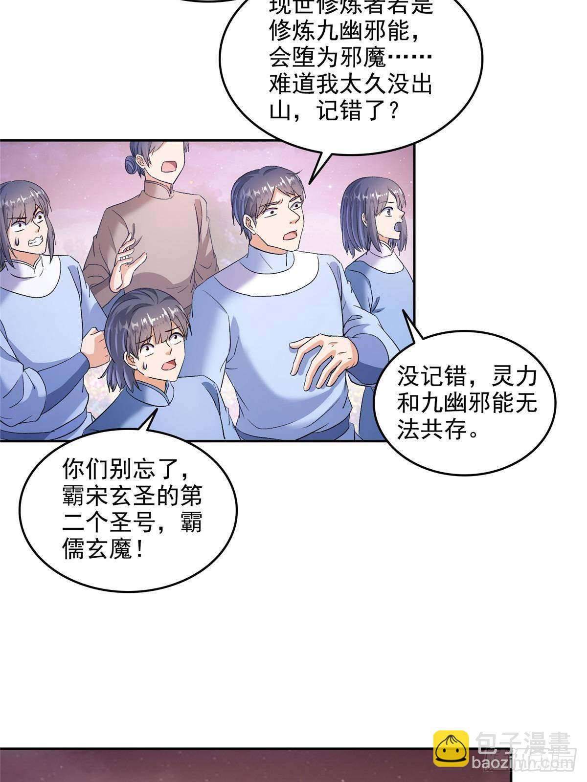 672 胖球小号：我就是霸宋45