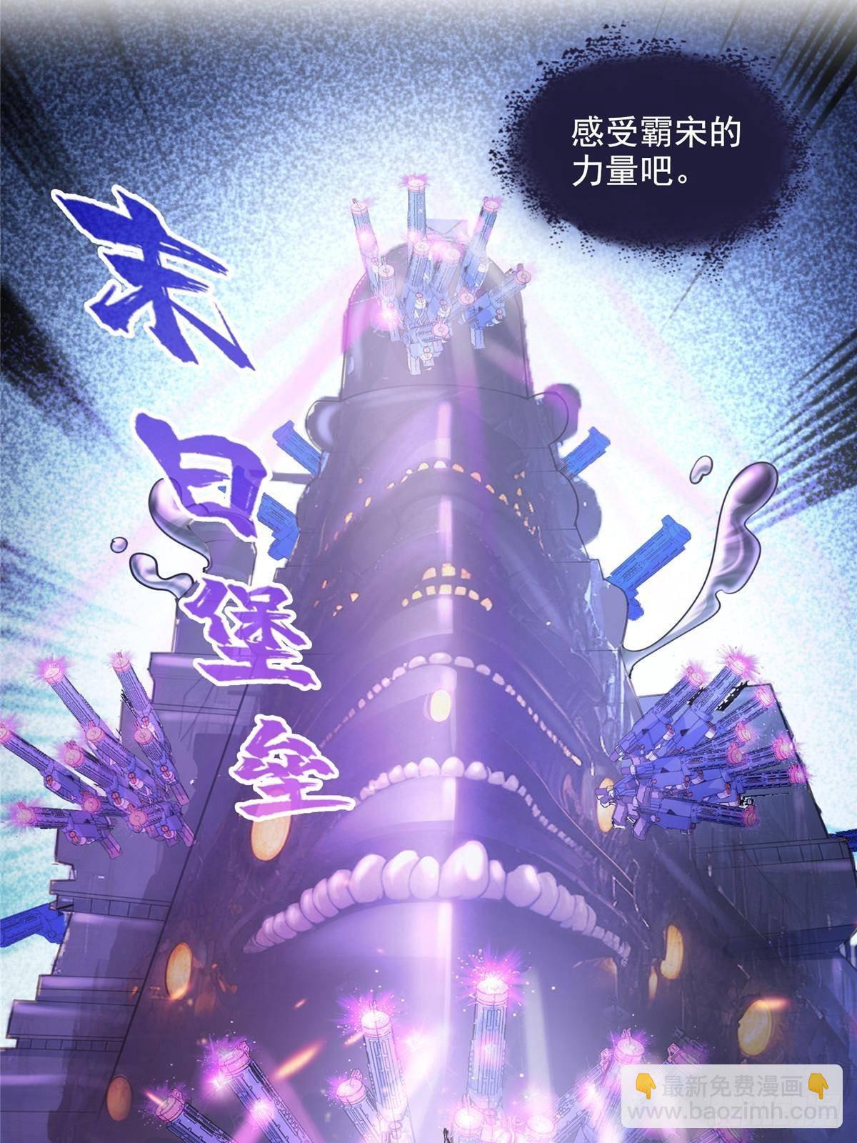 672 胖球小号：我就是霸宋51