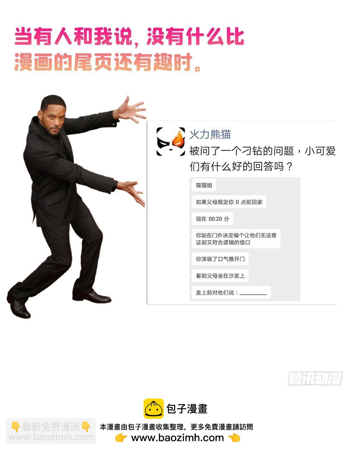 672 胖球小号：我就是霸宋55
