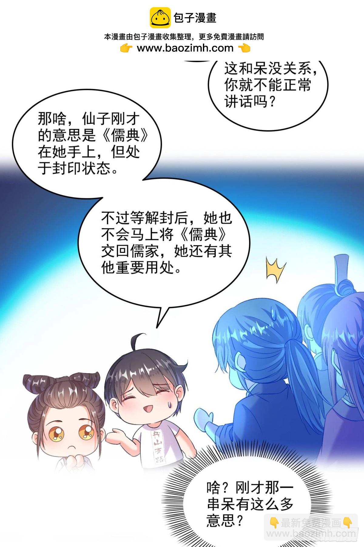 675 天道遗蜕球1