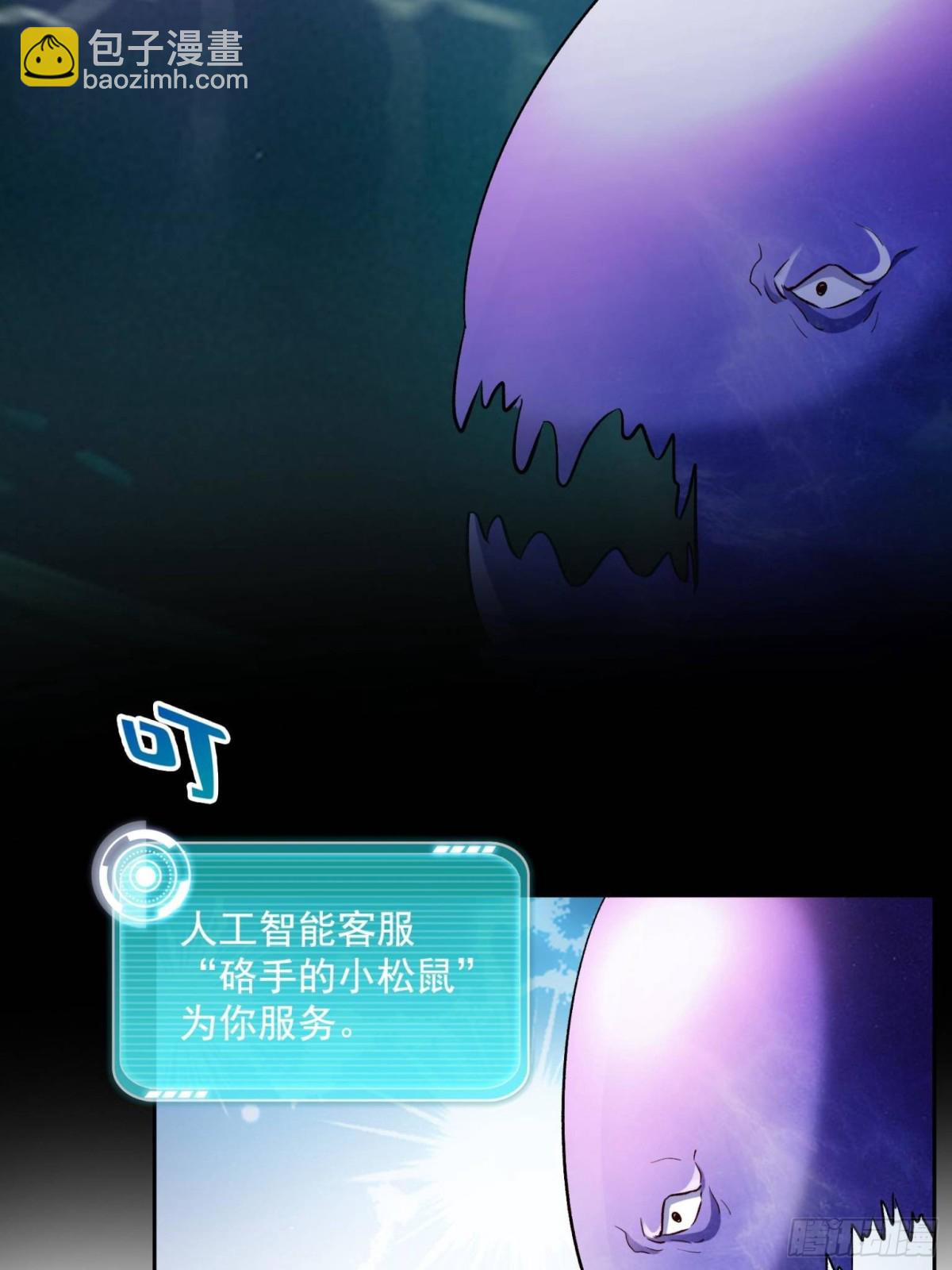 675 天道遗蜕球11