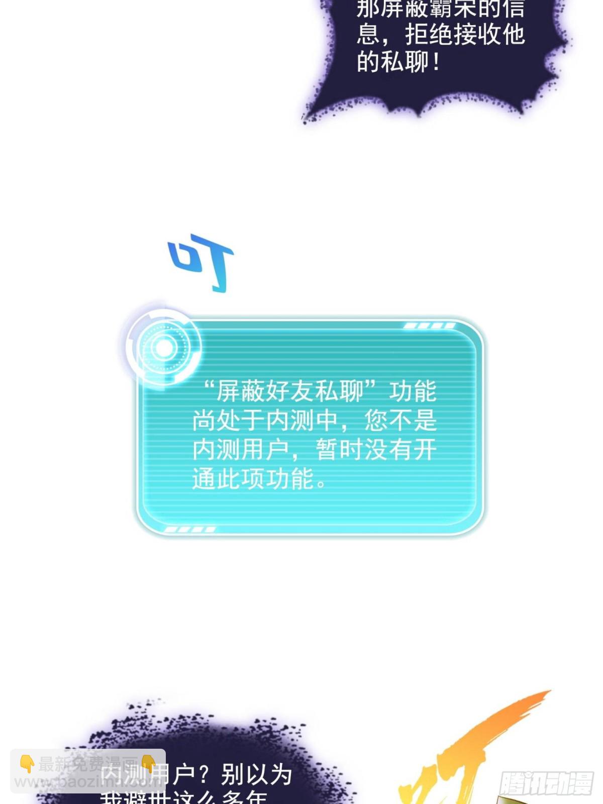 675 天道遗蜕球15