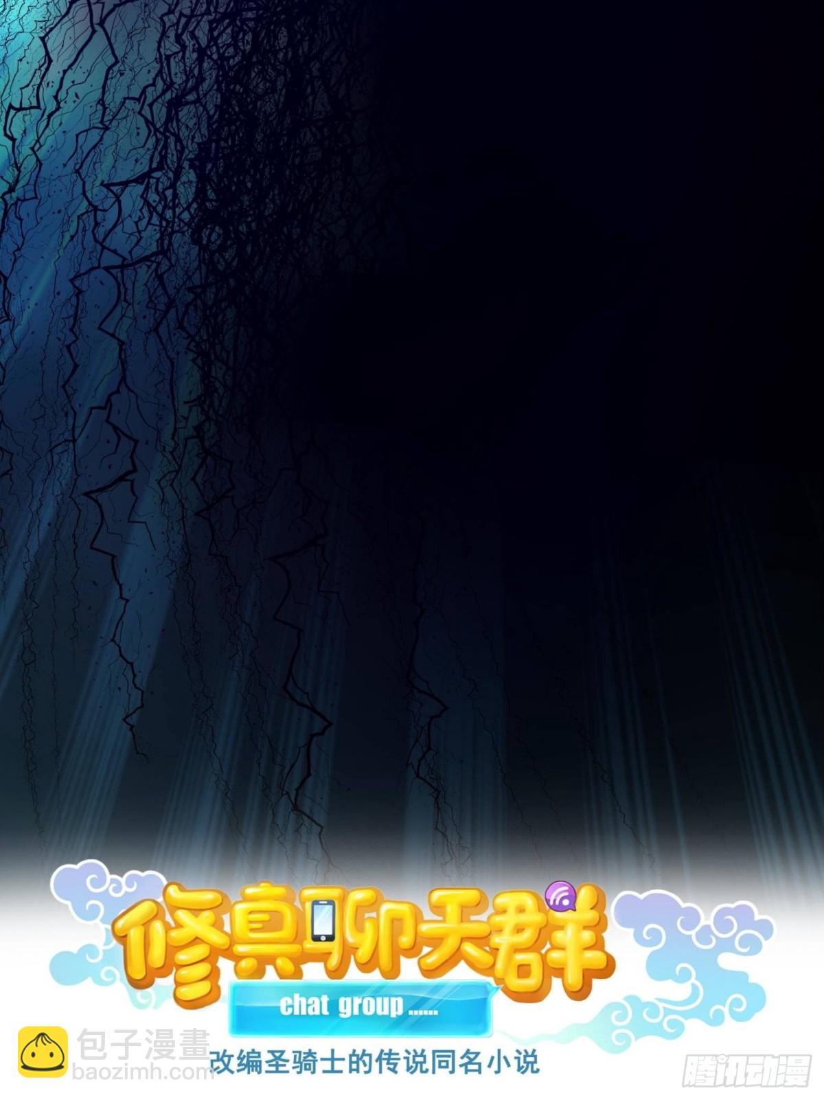 675 天道遗蜕球29