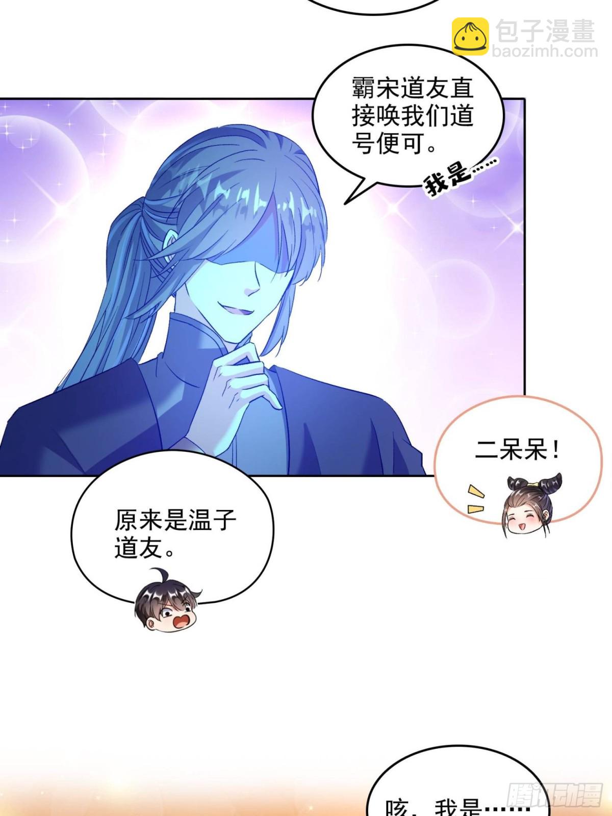 675 天道遗蜕球32