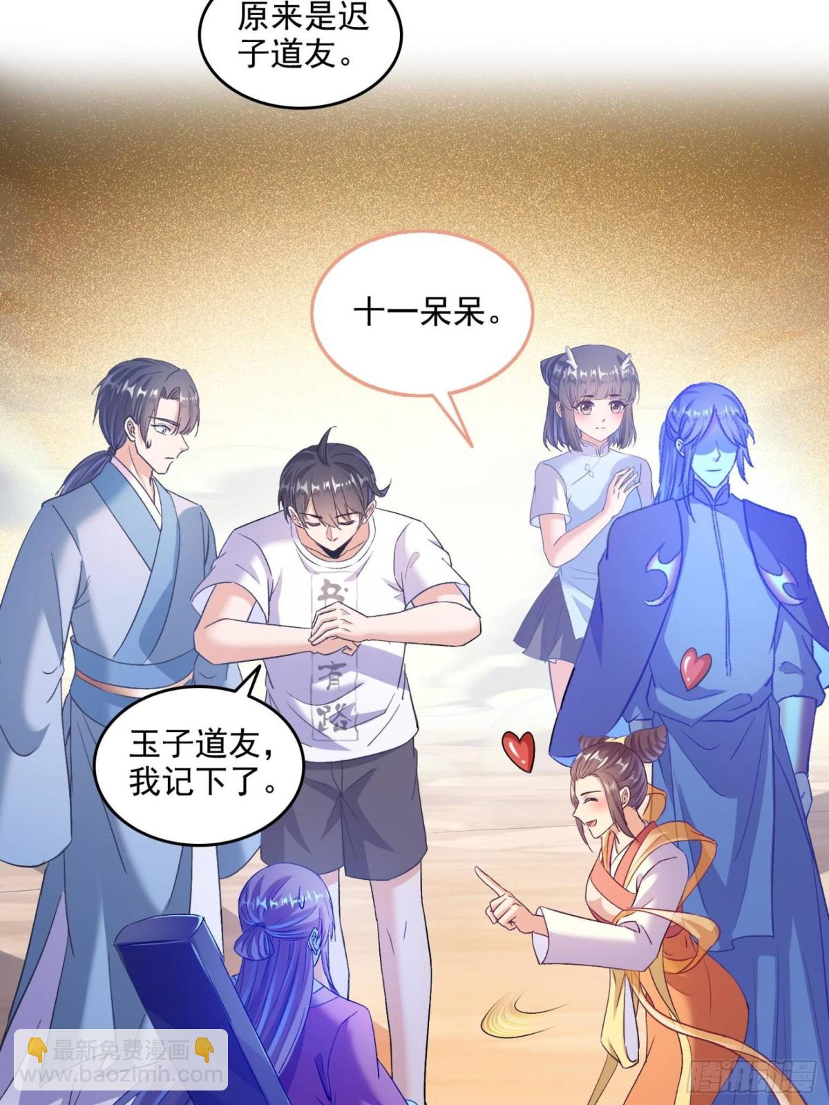 675 天道遗蜕球35
