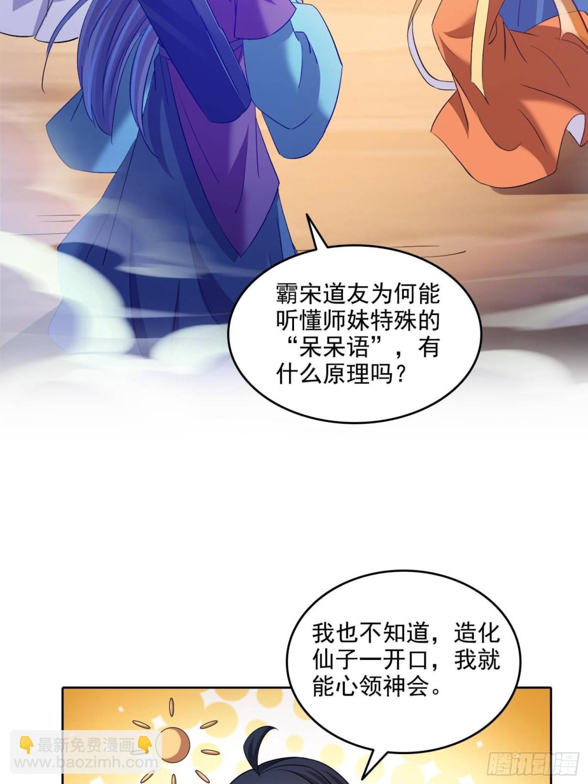 675 天道遗蜕球36