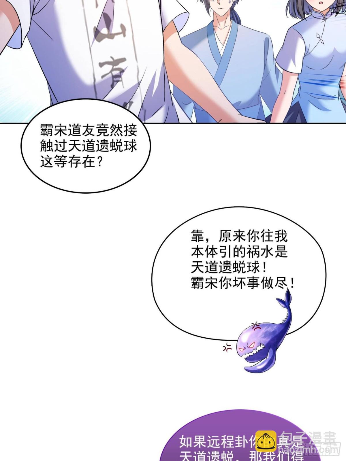 675 天道遗蜕球39