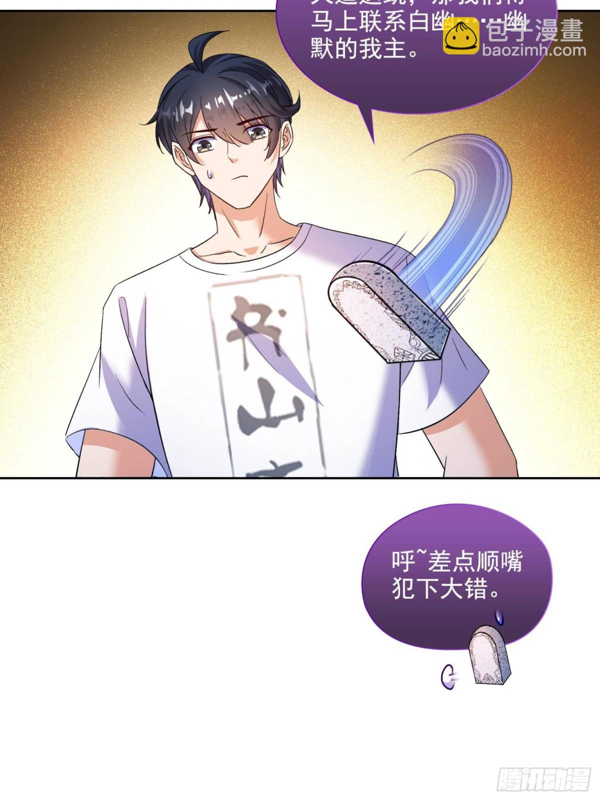 675 天道遗蜕球40