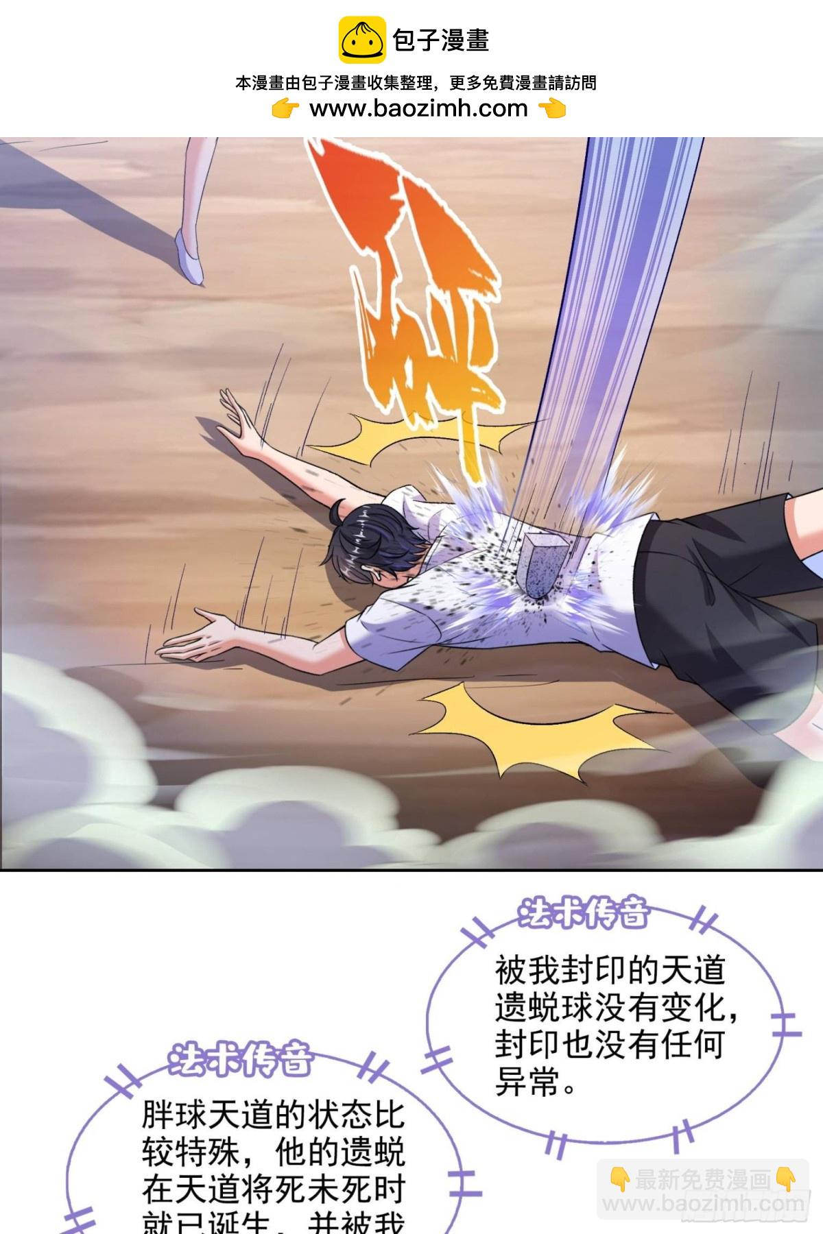 675 天道遗蜕球50