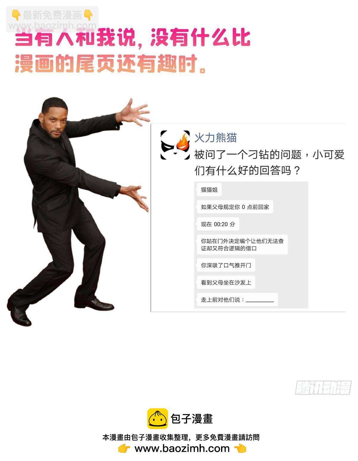 675 天道遗蜕球54
