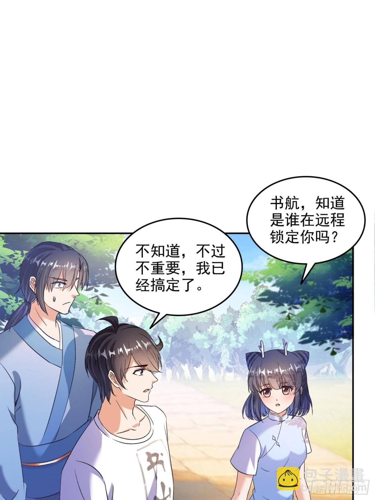675 天道遗蜕球7