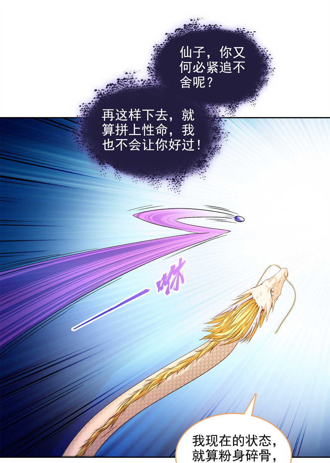 678 卖身不，鲲王前辈？0