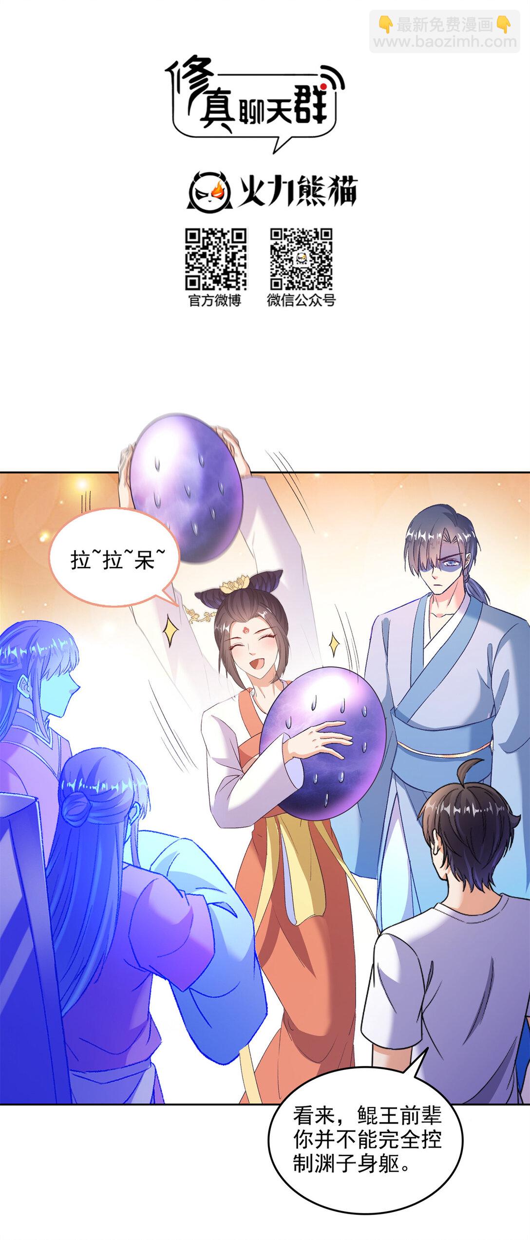 678 卖身不，鲲王前辈？14