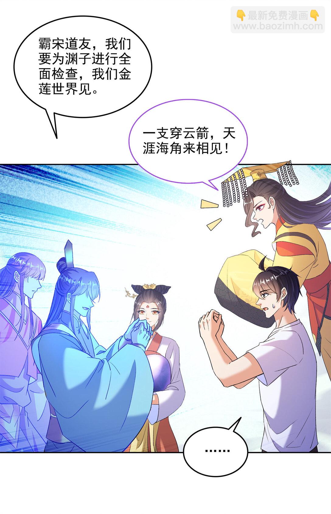 678 卖身不，鲲王前辈？15