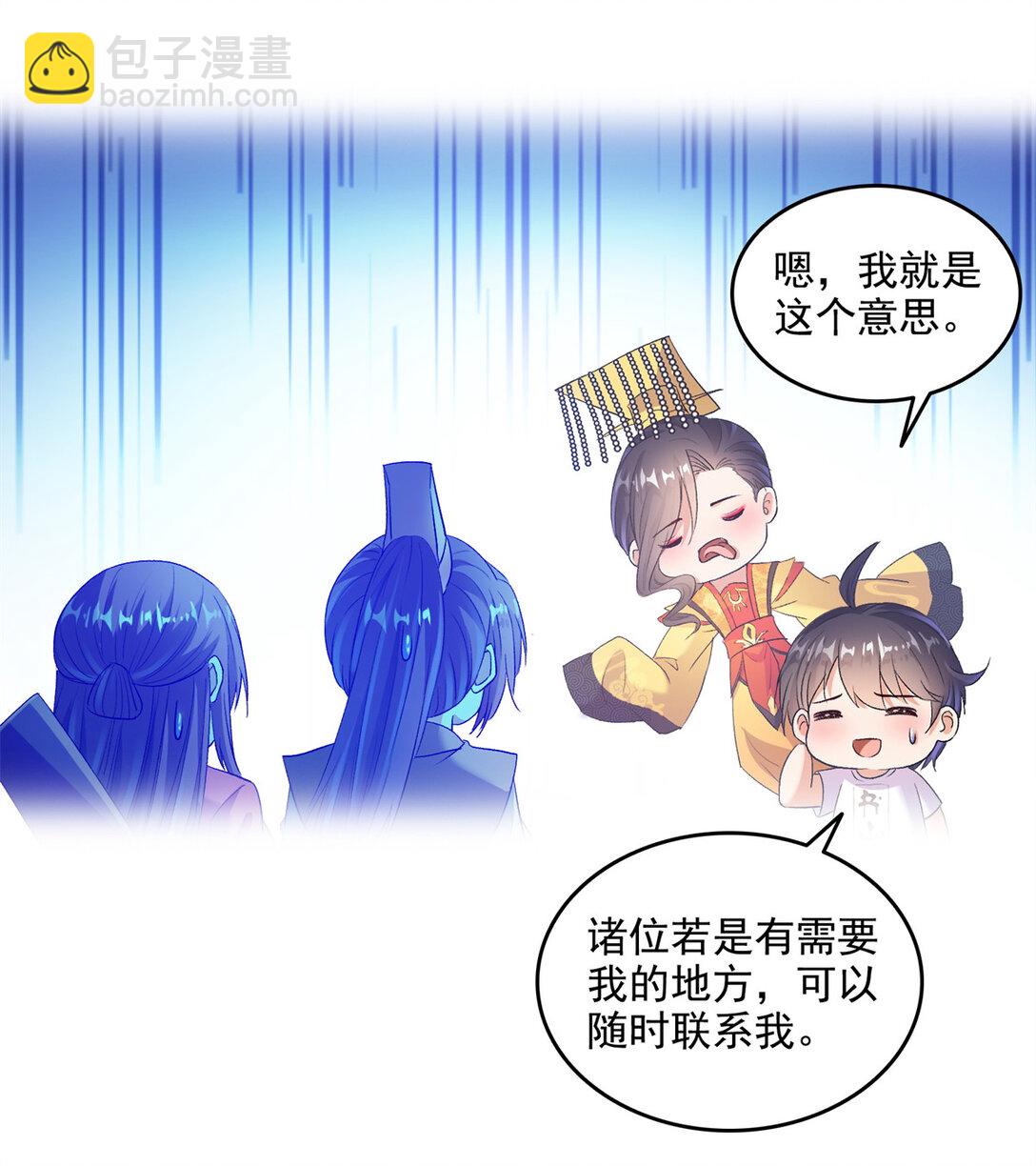678 卖身不，鲲王前辈？16