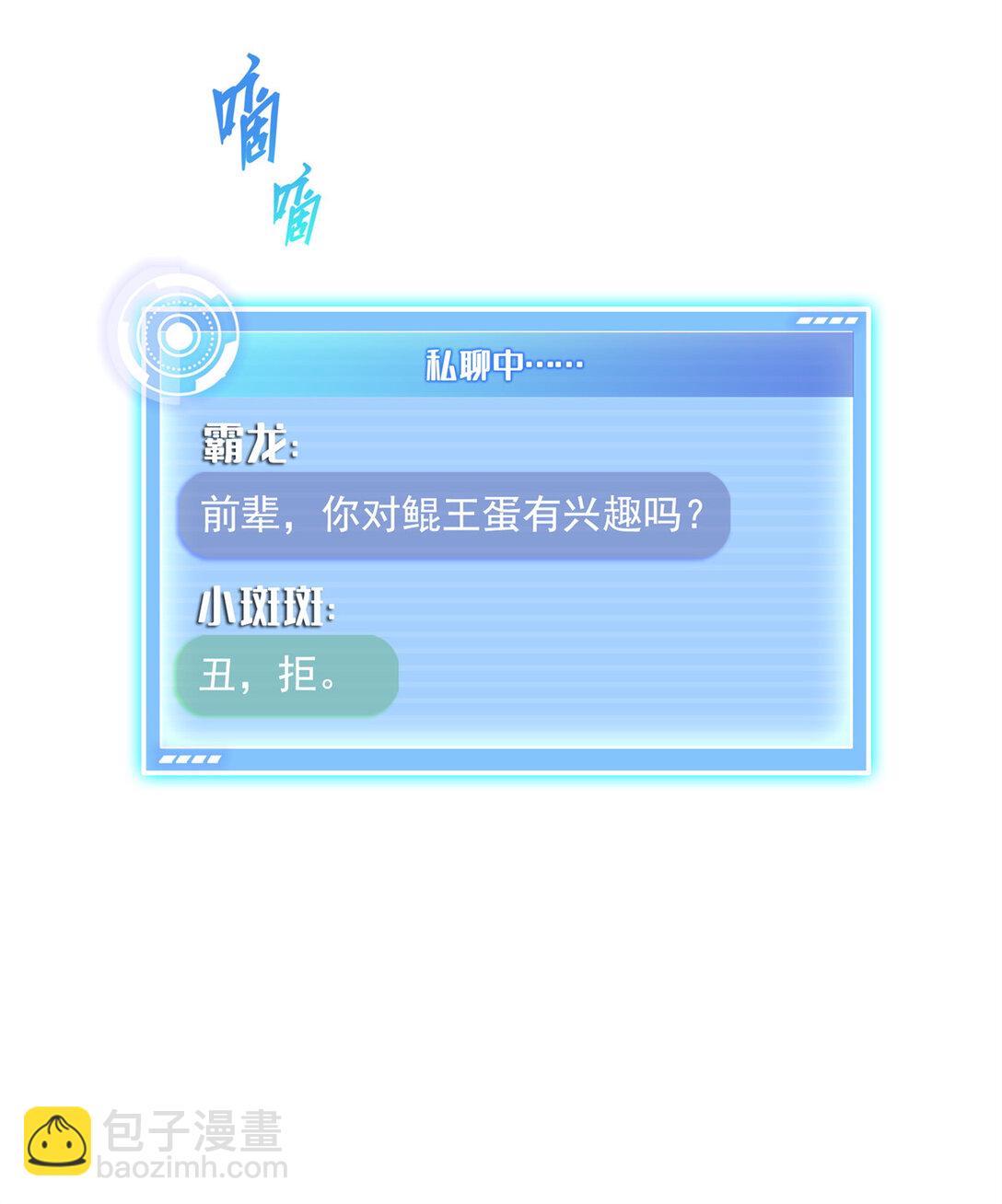678 卖身不，鲲王前辈？19